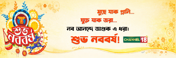 Above Section Banner