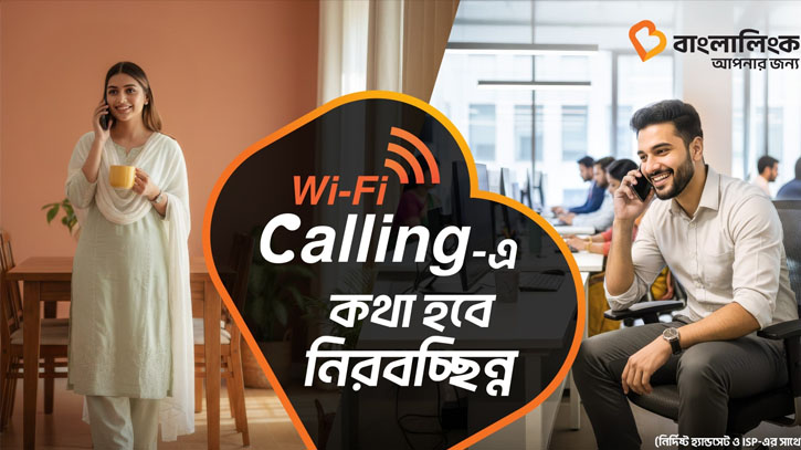 দেশজুড়ে ওয়াই-ফাই কলিং সেবা চালু করল বাংলালিংক