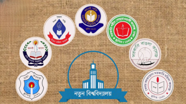 ঢাকা সেন্ট্রাল বিশ্ববিদ্যালয়ের খসড়া পাস হলে বিজয় মিছিল, না হলে পদযাত্রা ঢাকা সেন্ট্রাল বিশ্ববিদ্যালয়ের খসড়া পাস হলে বিজয় মিছিল, না হলে পদযাত্রা