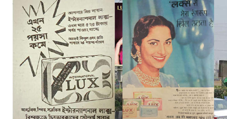 লাক্স, মাসুদ রানা আর এক টুকরো সাবানের ইতিহাস